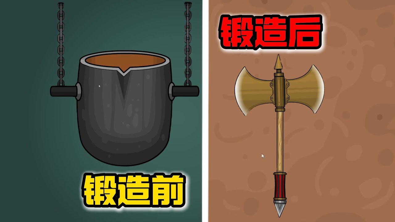 传说铁匠！我打造出完美双手斧！