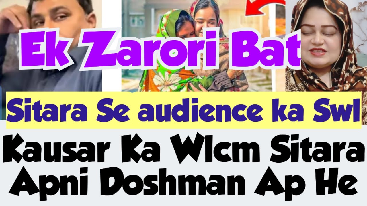 Ek Zarori Baat😵Kausar Sitara ko Dekhte Hi 😲 Sitara Apni Doshman Ap🤯