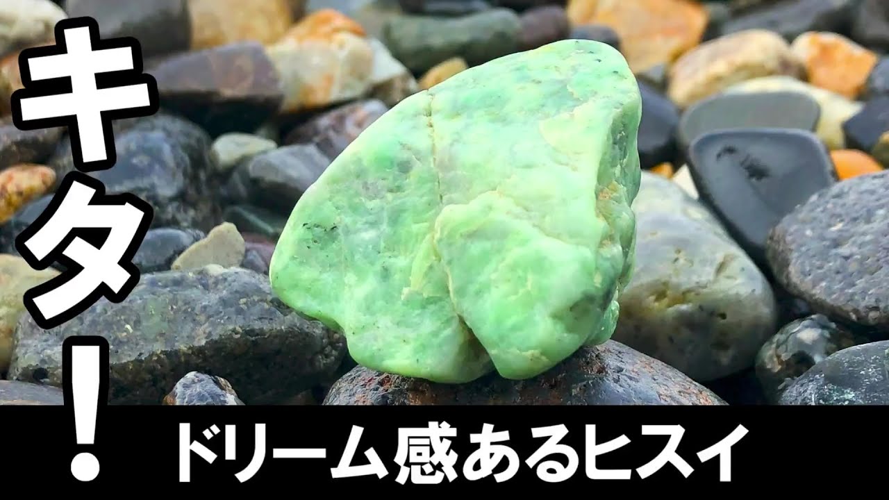 【石拾い】翡翠探しの旅 - お宝発見！宝石が拾える海岸
