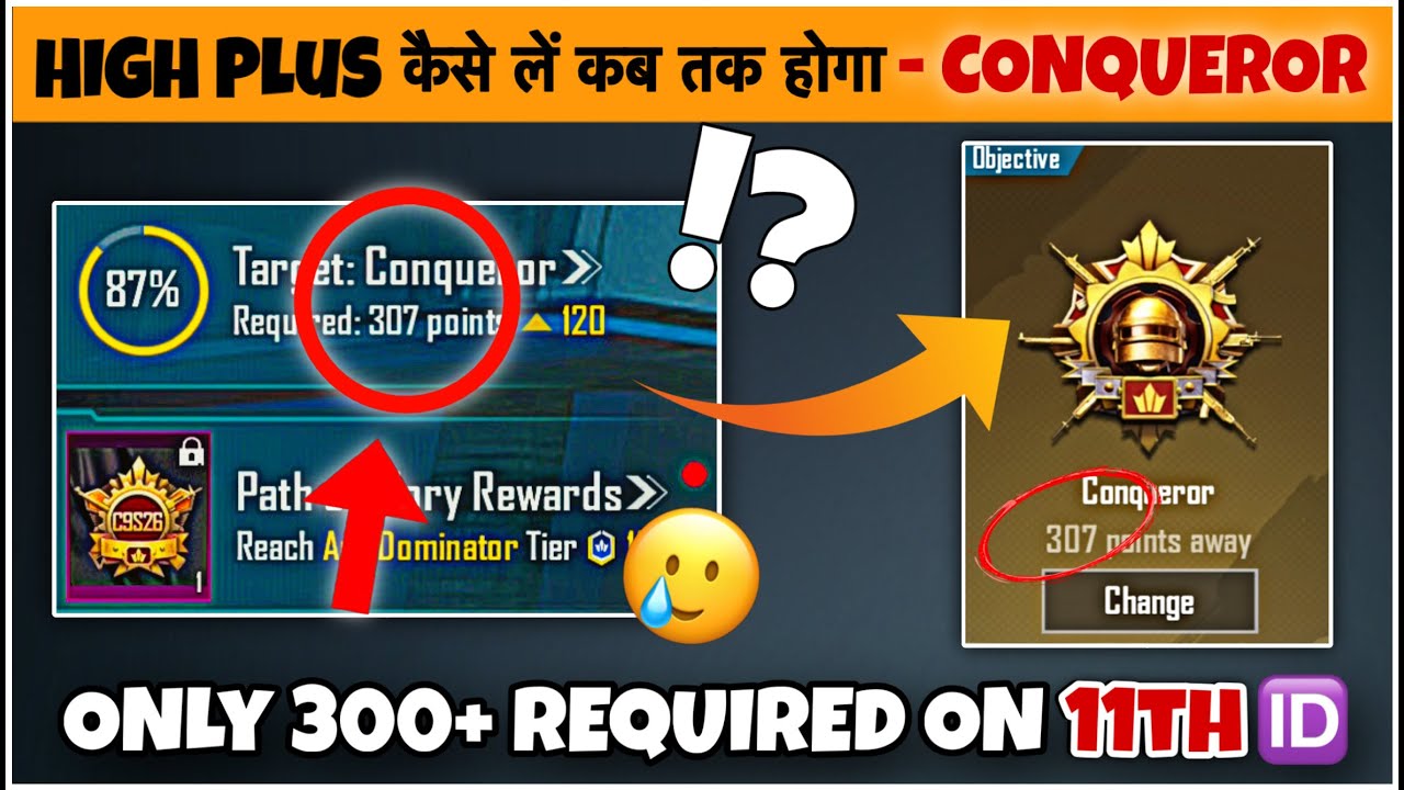 DAY🇮🇳30 : Required Points : 300. How To Get High Plus Every Match. Easy Conqueror Push Tips & Daily🎯