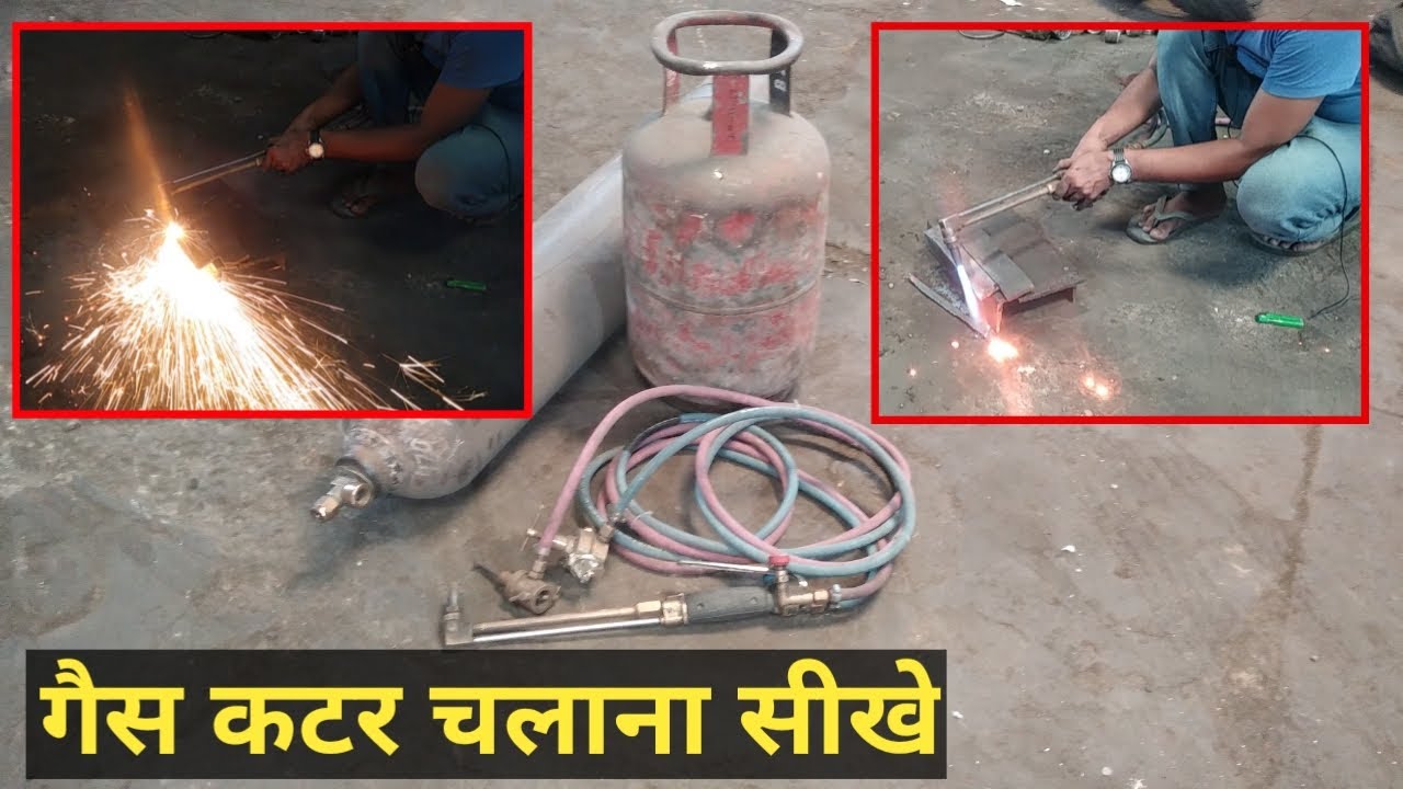 Gas cutter Chalana sikhe | gas cutter kaise chalate hain | gas cutter chalana sikhe 5 minute mein