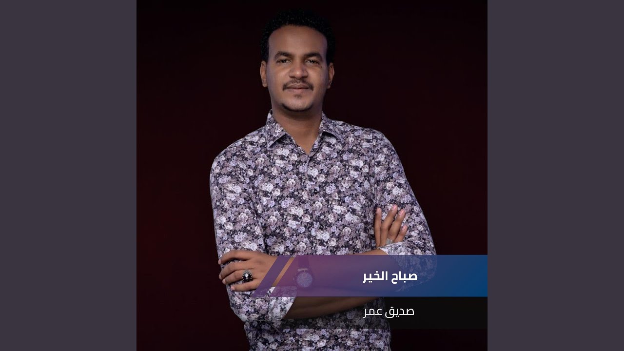 Sba7 Al5yr