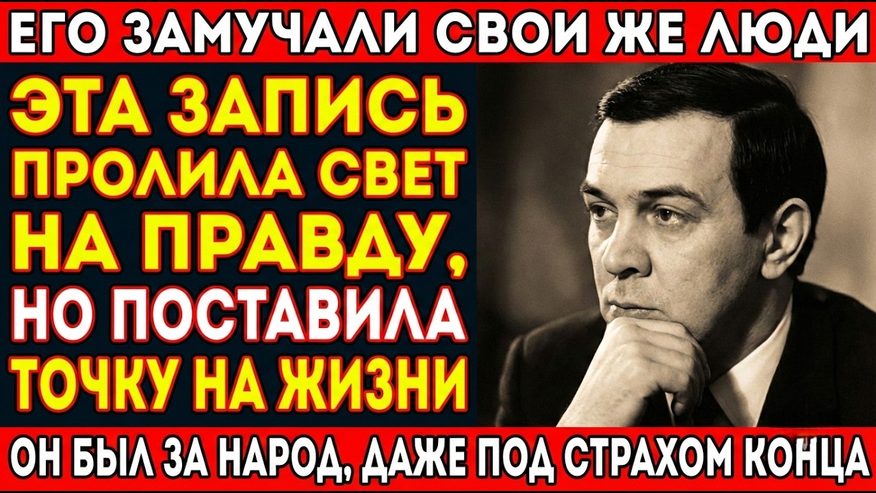МУСЛИМ МАГОМАЕВ записал ЭТО перед уходом! ПОЧЕМУ «ЗОЛОТОЙ ГОЛОС» ПРИГОВОРИЛИ К МОЛЧАНИЮ?
