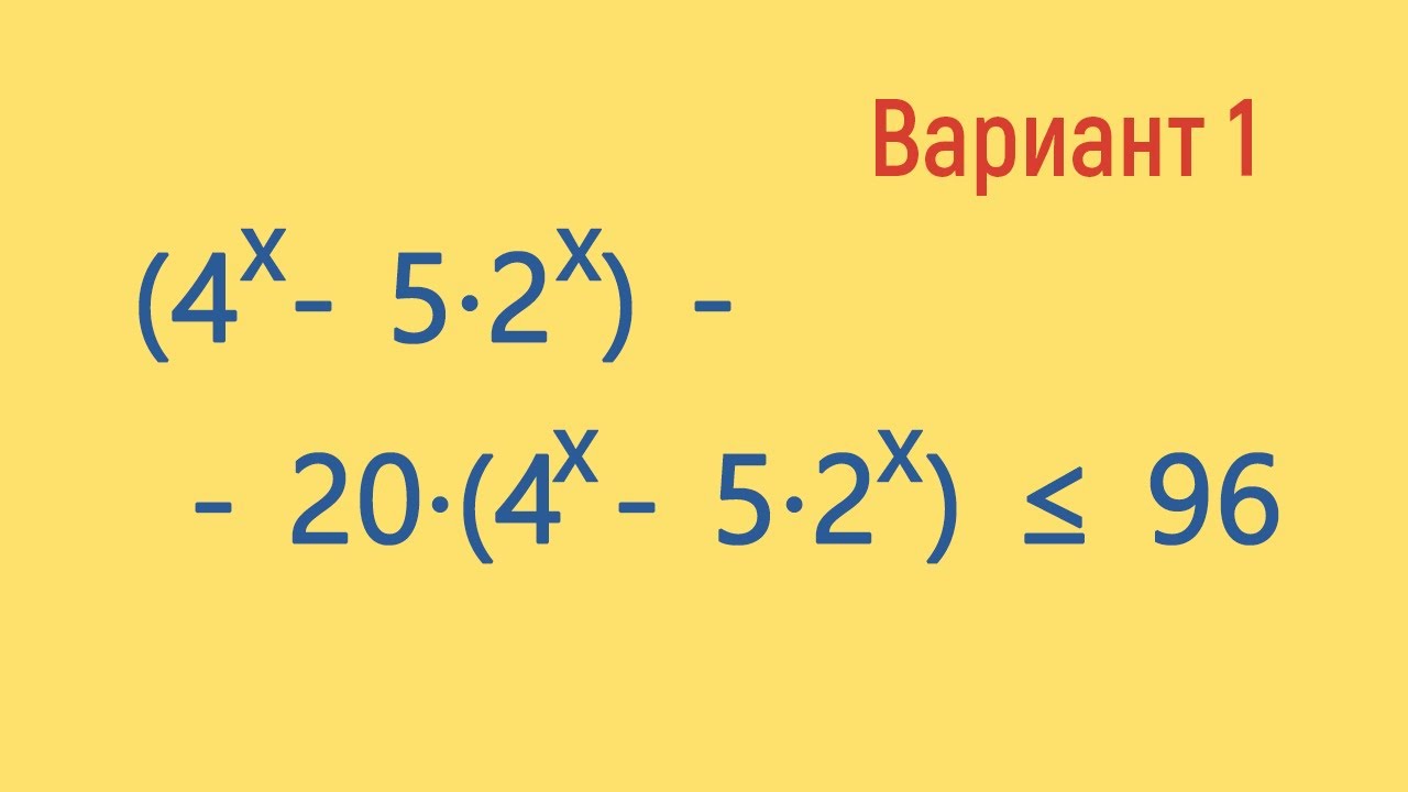 Как решить неравенство методом рационализации?