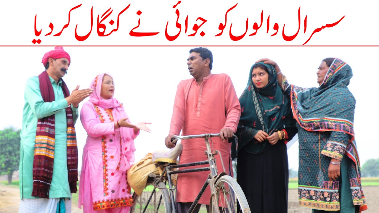 #ramzinewfunnyvideo #funny  Sughri, Koki, Jatti, & Mai Sabiran,Bhotna,Sanam ,Funny Video Rachnavi Tv