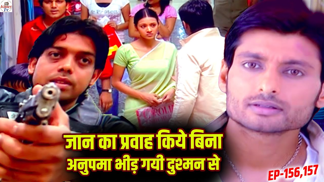 जान का प्रवाह किये बिना अनुपमा भीड़ गयी दुश्मन से स्त्री जरूर देखे Doli Saja Ke Full Episode 156,157