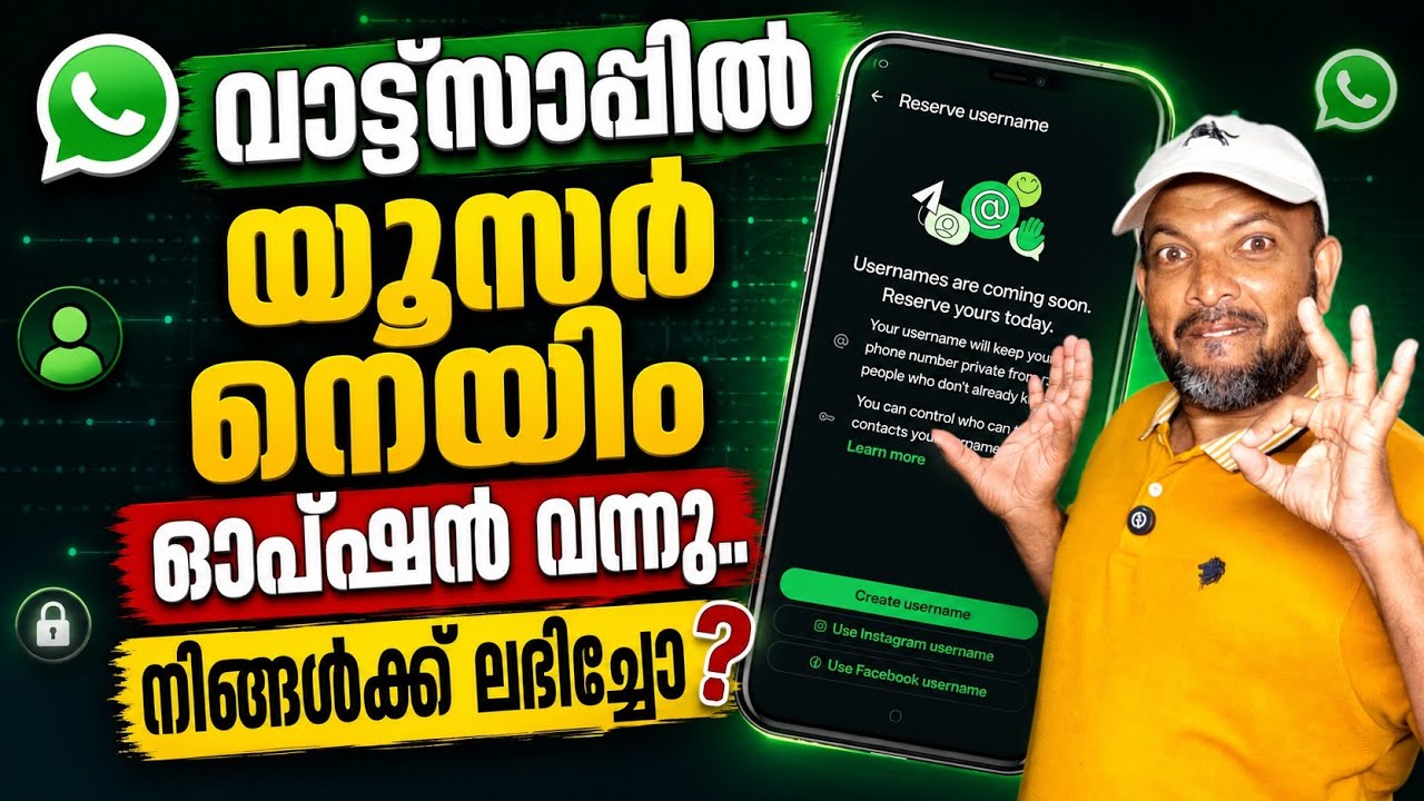 വാട്സാപ്പിൽ യൂസർ നെയിം ഓപ്ഷൻ വന്നു.നിങ്ങൾക്ക് ലഭിച്ചോ? | The username option has arrived on WhatsApp