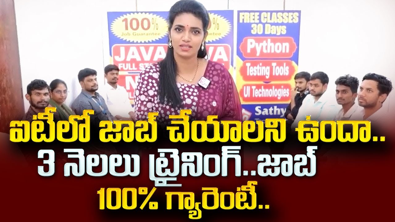 Best Software Training Institute in Hyderabad |100 % Job Placement | Sathya Technologies | SumanTV