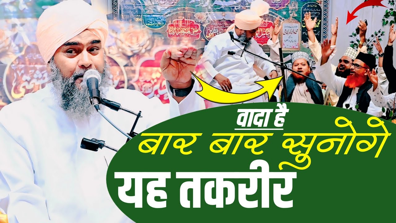 Mufti Masihuddin Hashmati Ki New Taqreer | Madrasa Azizul Uloom Laxmipur Khurd Maharajganj 
