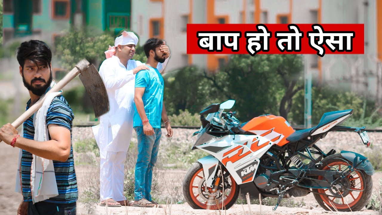 Baap Ho Tho Aisa ||  Waqt Sabka Badalta Hai ||  rich Vs poor || Time changes | Bharat Banswal