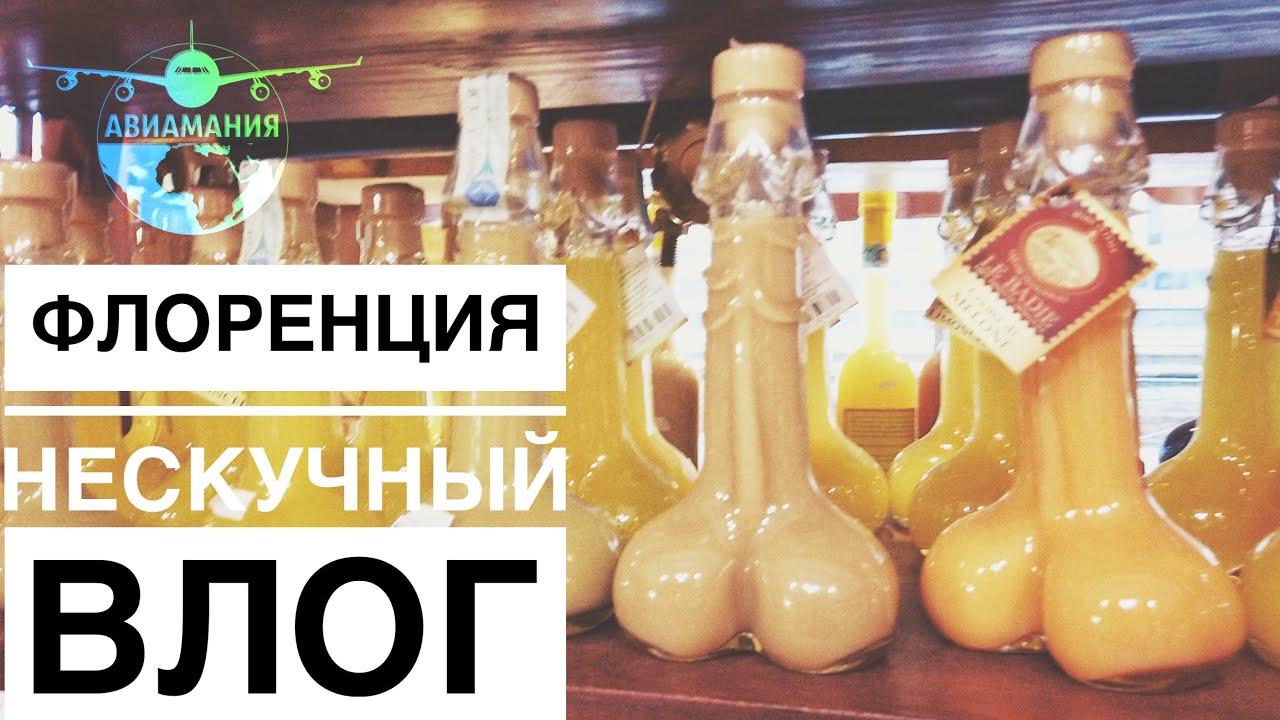 Флоренция Италия #Авиамания влог | Прогулка по Флоренции
