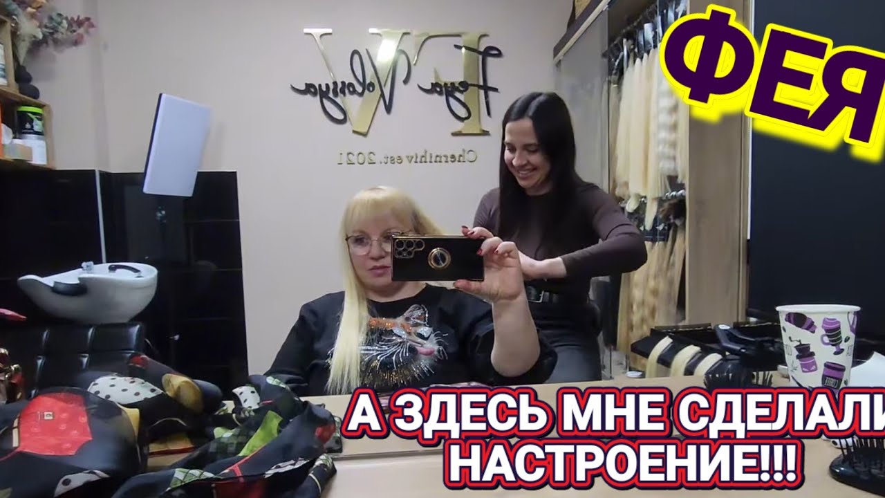 💥Фея, Которая делает Чудеса! 💥