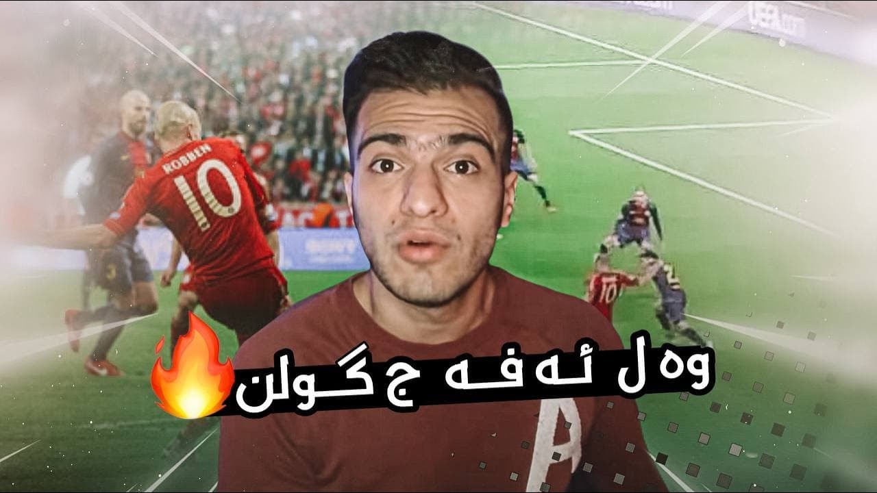 ئسطورەترین گول وەل ھەوار😱