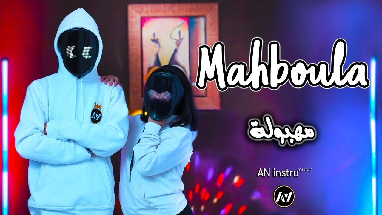AN - Mahboula -  Video Clip Official | مهبولة