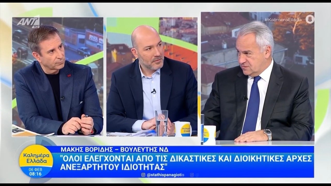 Ο Μάκης Βορίδης στον ANT1 και στην εκπομπή «Καλημέρα Ελλάδα» | 06/02/2026