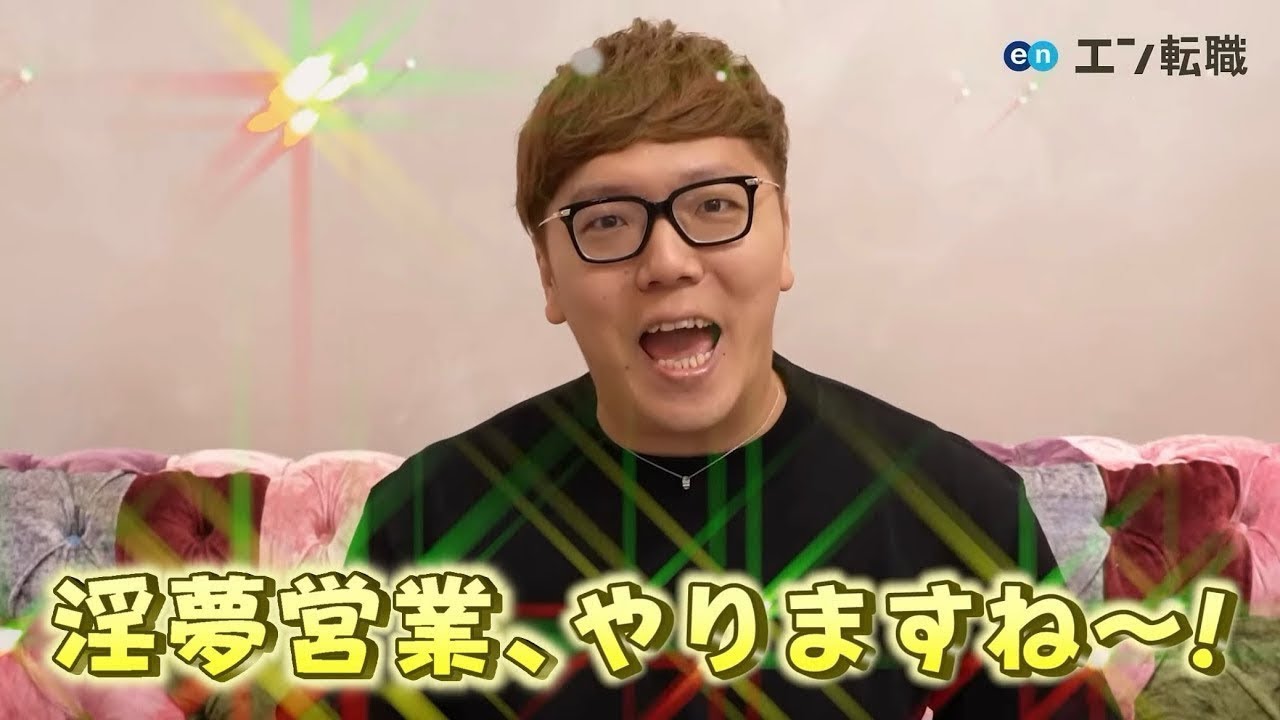 ヒカキン 淫夢営業集 超メガ盛りパックプラスバージョン！？