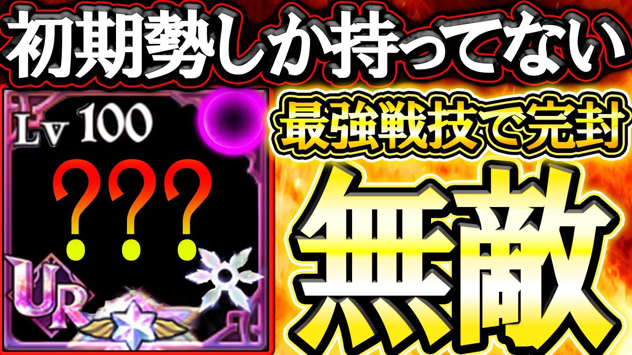 最強戦技持ちで新マーリン＆エスカ無双！強すぎてリアル無敵チートな件w！【グラクロ】【七つの大罪】【Seven Deadly Sins: Grand Cross】