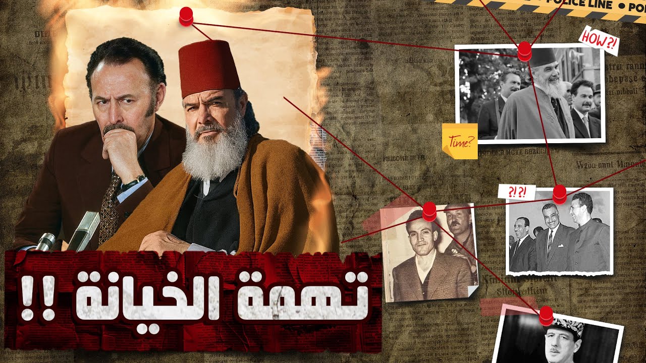تهمة الخيانة و سر الخلاف | مصالي الحاج