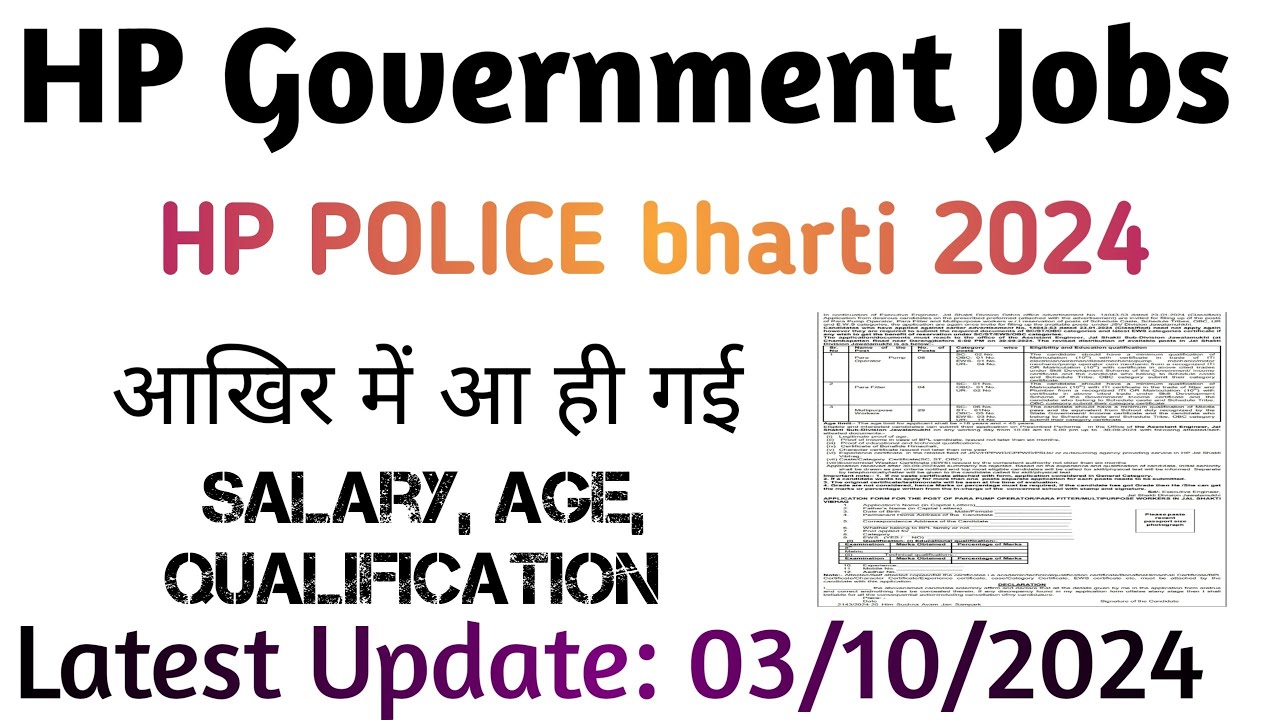 HP Government Jobs 2024 | HP Constable Bharti 2024 |1000+ Vacancies  | अक्टुबर में पहली भर्ती