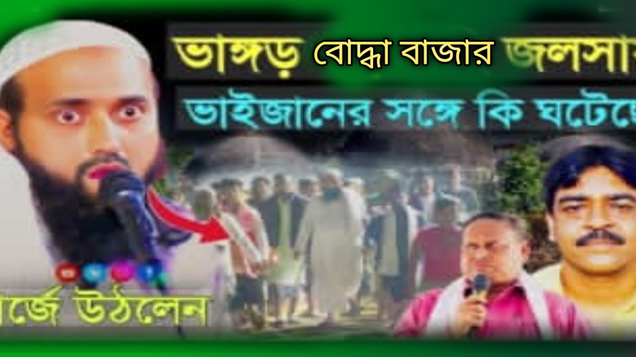 পীরজাদা ইসহাক সিদ্দিকী বোদ্রা বাজারMK ISLAMICSOUNDTV 
