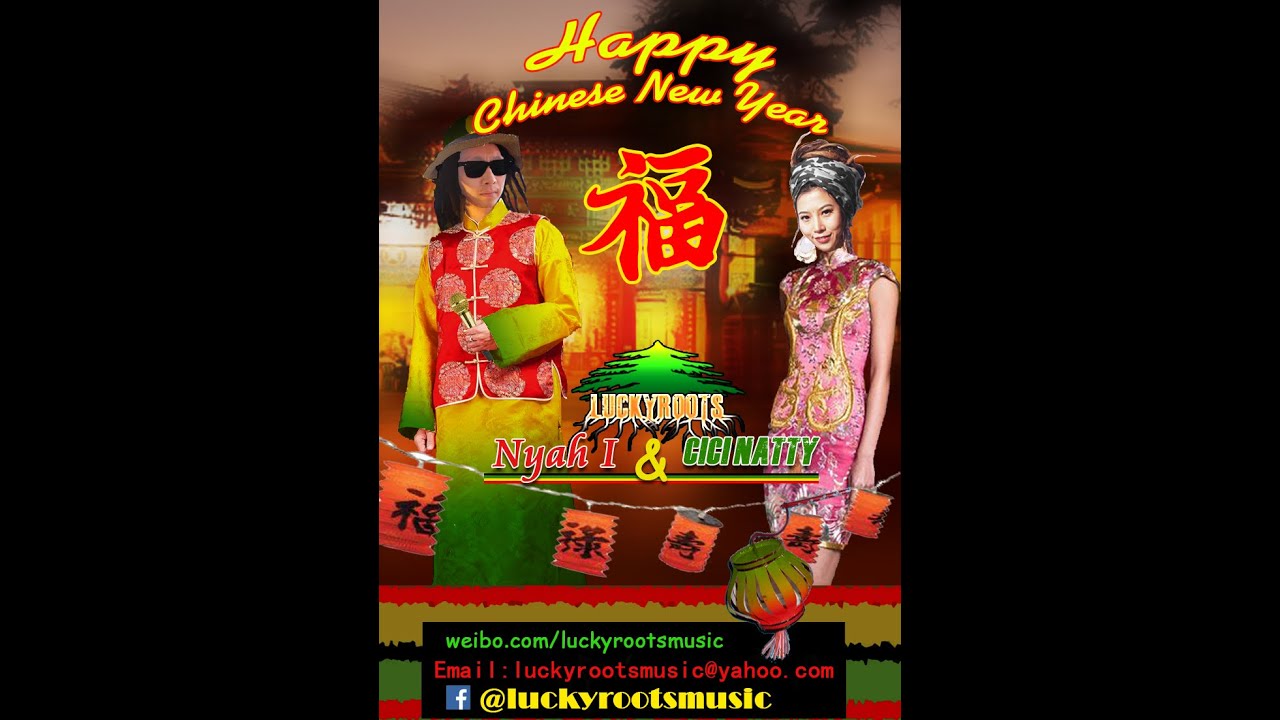 Chinese Reggae 'Lucky Roots' - Zion