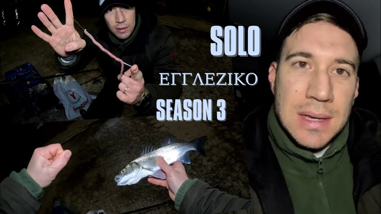 Solo Εγγλέζικο...(S3E1)