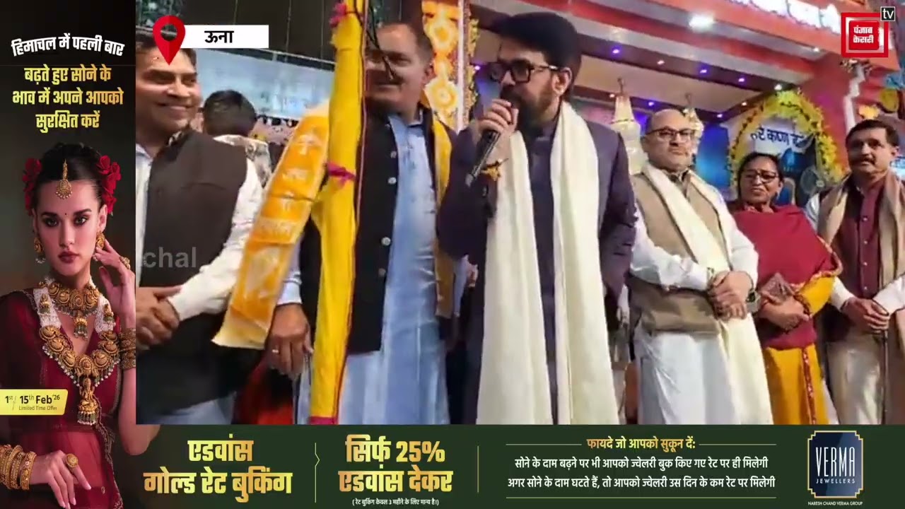 धार्मिक महासम्मेलन में शामिल हुए सांसद अनुराग ठाकुर, कोटला कलां में बाबा बाल जी महाराज से लिया