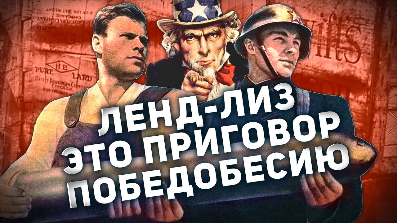 ПРАВДА ПРО ЛЕНД-ЛИЗ ✪ ЭТО ПРИГОВОР ПОБЕДОБЕСИЮ!