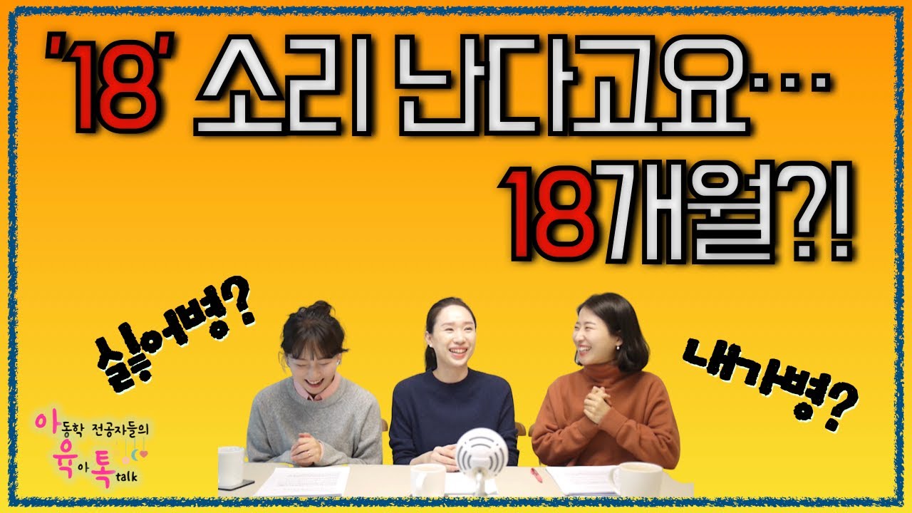 18개월, 재접근기특징🤣떼 쓰는 이유/엄마껌딱지 되는 이유/부모의 역할까지 알려드려요🛴