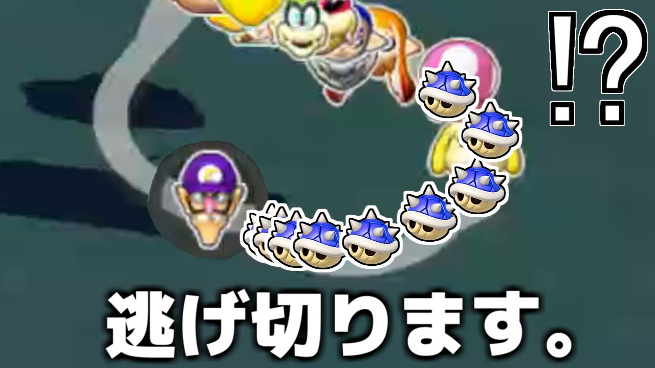 【アイテム青こうらのみ】大量のトゲゾーから3周逃げ切ってみた。【マリオカート8DX】