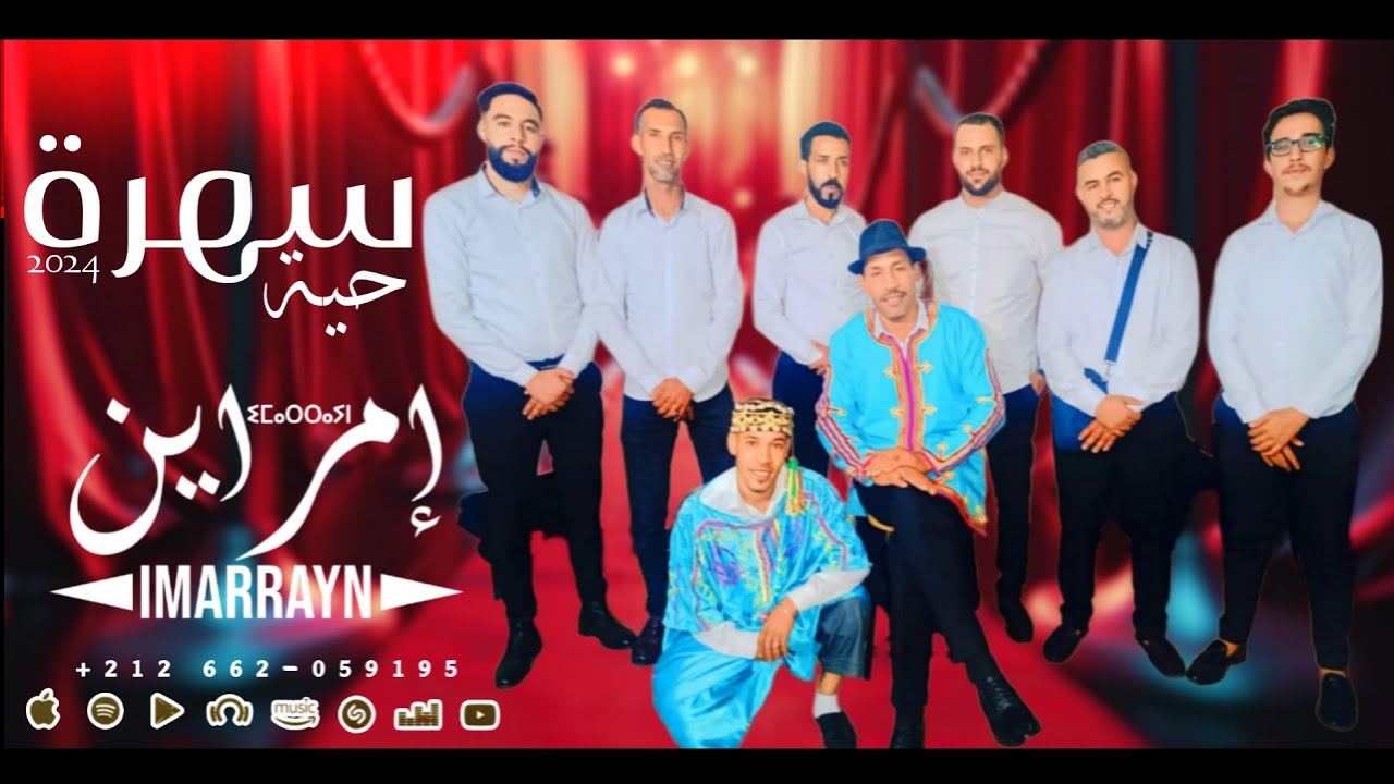 إمراين في سهرة حية