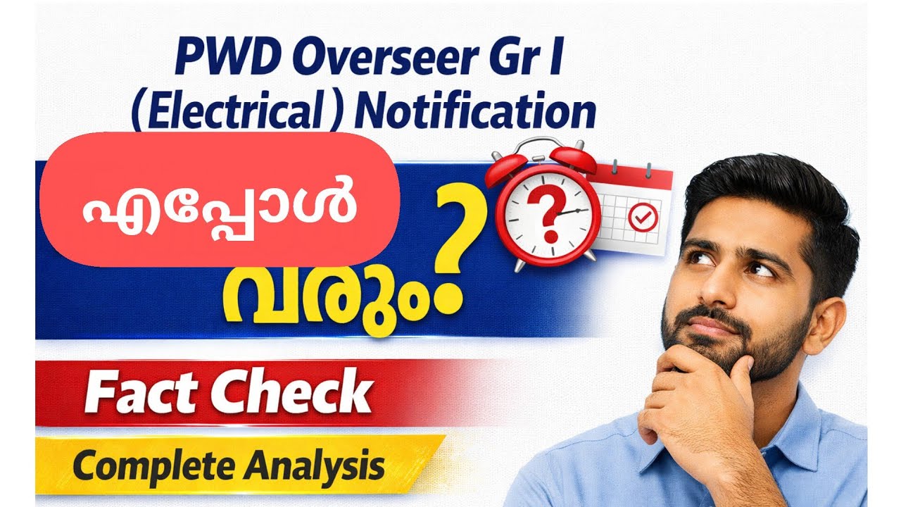 Upcoming Electrical Opportunities | PWD Overseer Gr.I | Upcoming Electrical PSC Exams