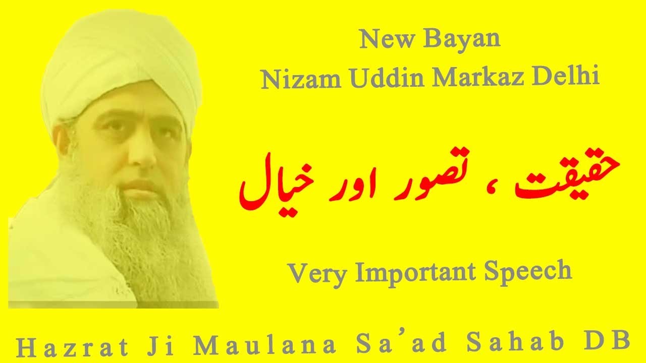 Maulana Saad Sahab Bayan 2024 | حقیقت،تصّور اور خیال میں فرق | Emotional Bayan | Shaz Group Official