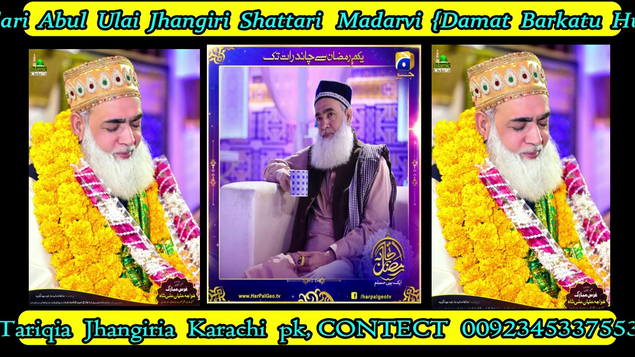 30 Saal Qabl Jado Garon Se Muqable k Ahwal ﴾چار کونو والے سلسلے کے تاج کے اسرار﴿
