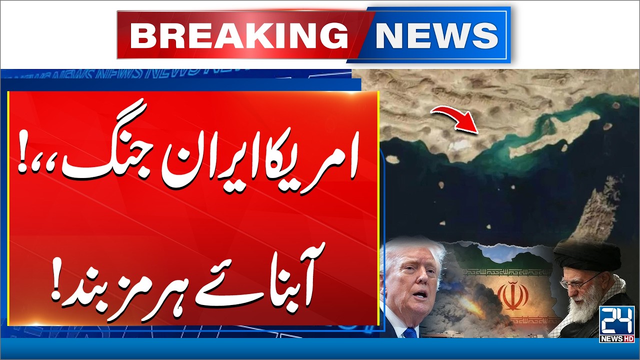 US–Iran War Escalates - Iran Closes the Strait of Hormuz - Breaking News - 24 News HD