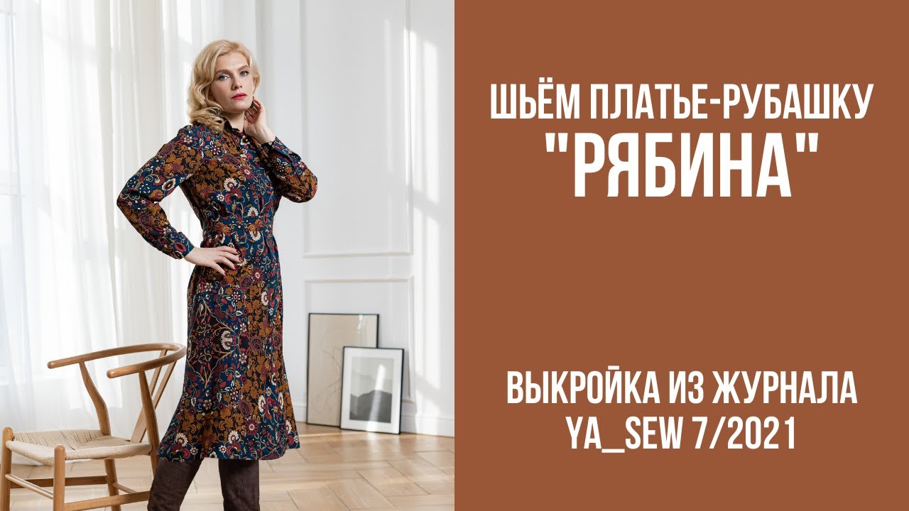15/15 Платье-рубашка 
