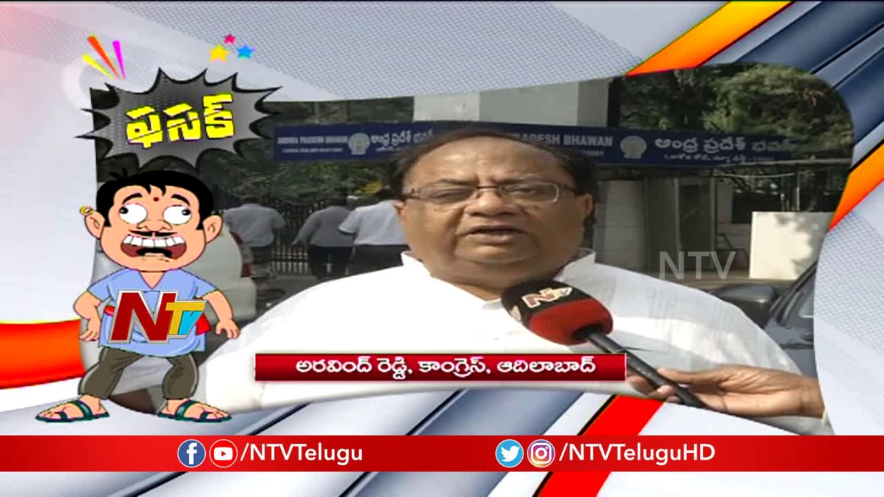 FASAK : Congress Party Auctioned my MLA Ticket Says Aravind Reddy | NTV