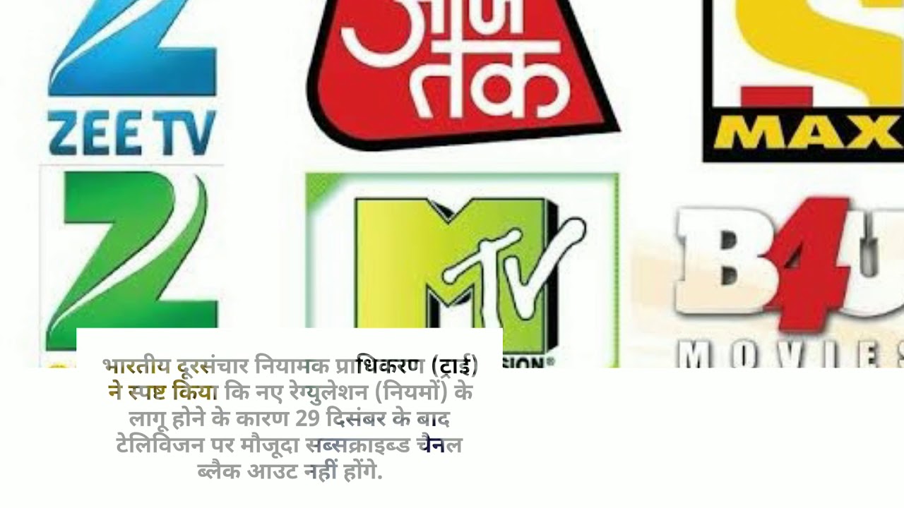 DTH New Rules by TRAI | TV Channels ₹130 Tariff Plans for D2H & Cable TV Explained with Channel List