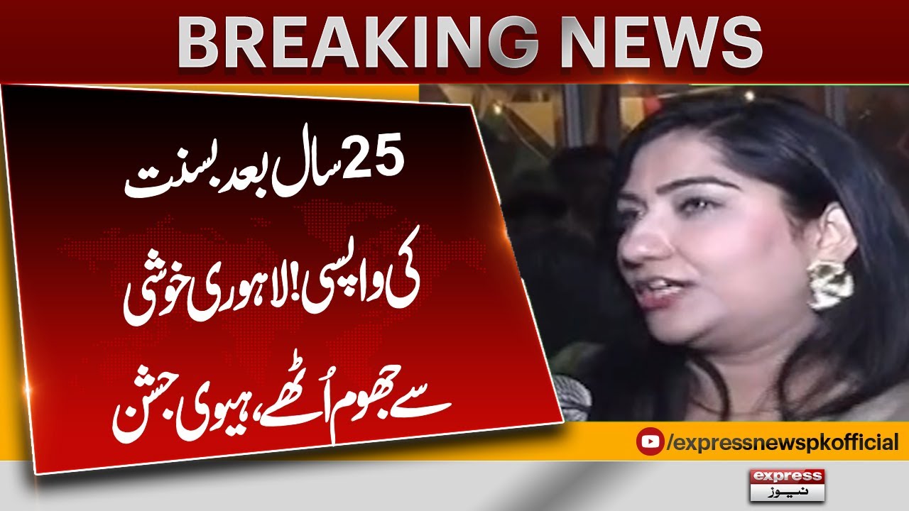 Basant Returns After 25 Years! Lahore Celebrates With Full Festive Energy