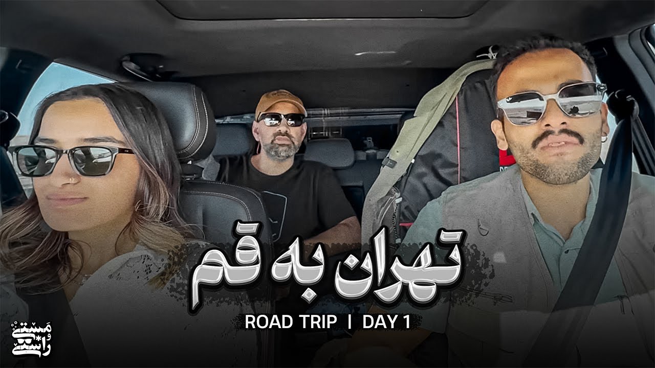Iran Road Trip Day 1 (Tehran to Qom)