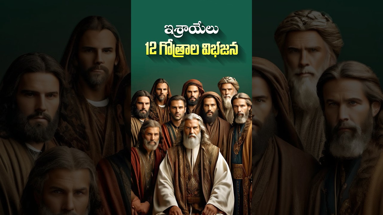 Twelve tribes of Israel || Bible Novelties Facts || Bible Facts in telugu || Bible Proofs