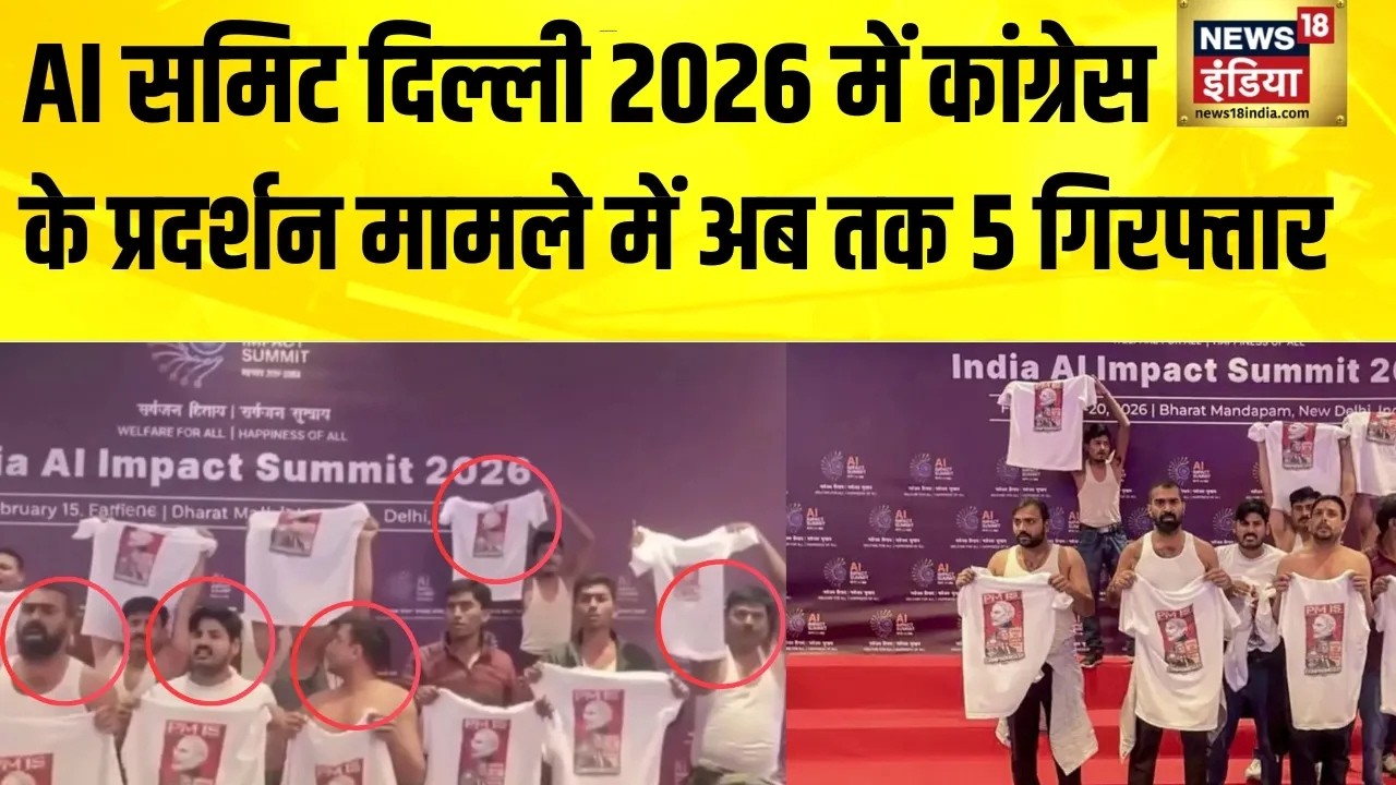 Live : AI Summit Delhi में Congress के प्रदर्शन मामले में अब तक 5 गिरफ्तार | Rahul Gandhi | PM Modi
