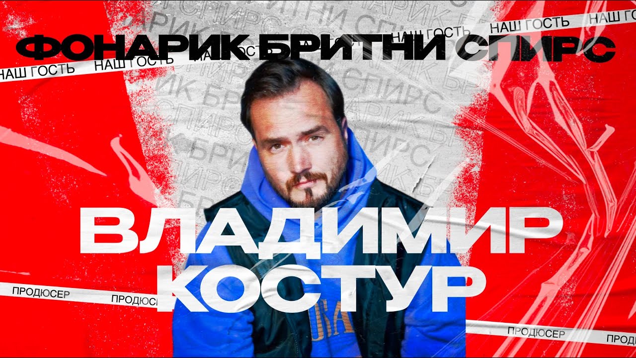 Владимир Костур: От учителя в школе до продюсера Высшей лиги КВН \ Детский КВН \ Сезон Лампы