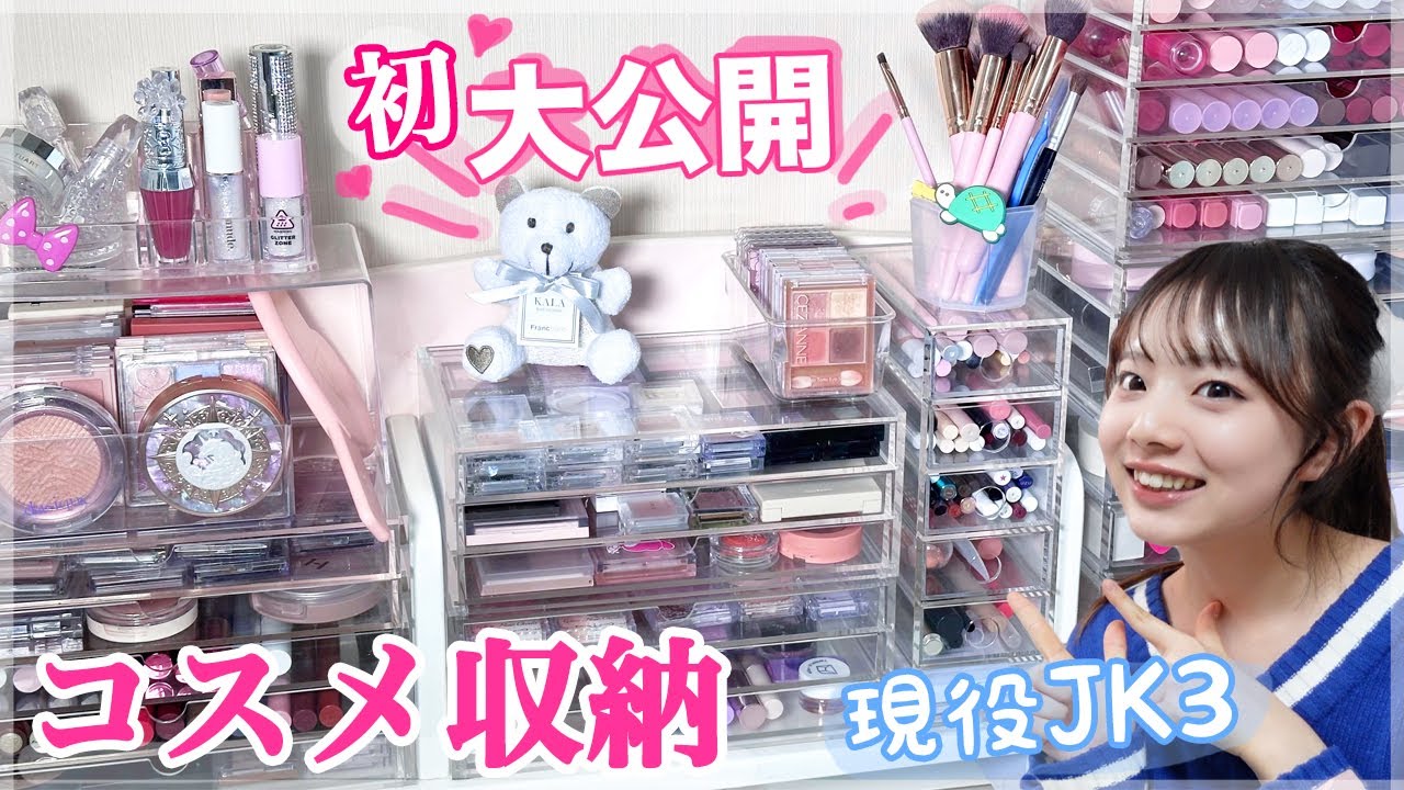 【コスメ収納☆初公開】現役JK3♡机を改造して作ったお気に入りすぎるドレッサーを大公開‼️工夫とこだわりが詰まり過ぎてる💓【高校生】
