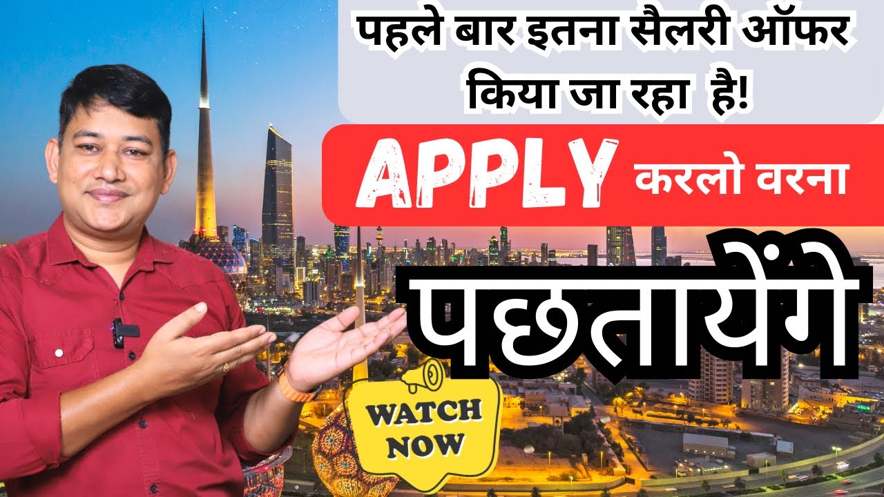 JOBS AND SALARY OFFERING BY A 5 STAR HOTEL, CHECK YOUR ELIGIBILITY & CAN APPLY AND GET GREAT SALARY.