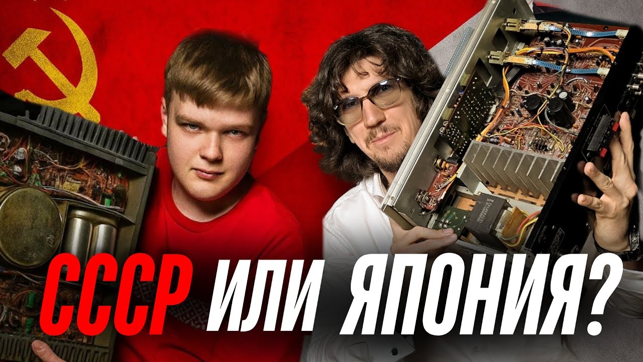 Сравнили технику из СССР и Японии! Какая страна делала лучшие усилители?