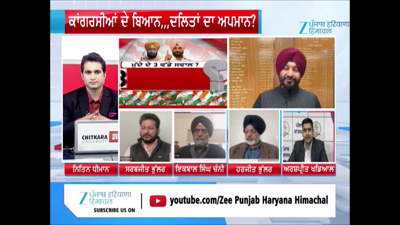 ਵੇਖੋ ਮੁੱਦੇ ਦੀ ਗੱਲ,ਕਾਂਗਰਸ ਦੇ ਬਿਆਨ...ਦਲਿਤਾਂ ਦਾ ਅਪਮਾਨ | Mudde Di Gal | Congress | Partap Bajwa
