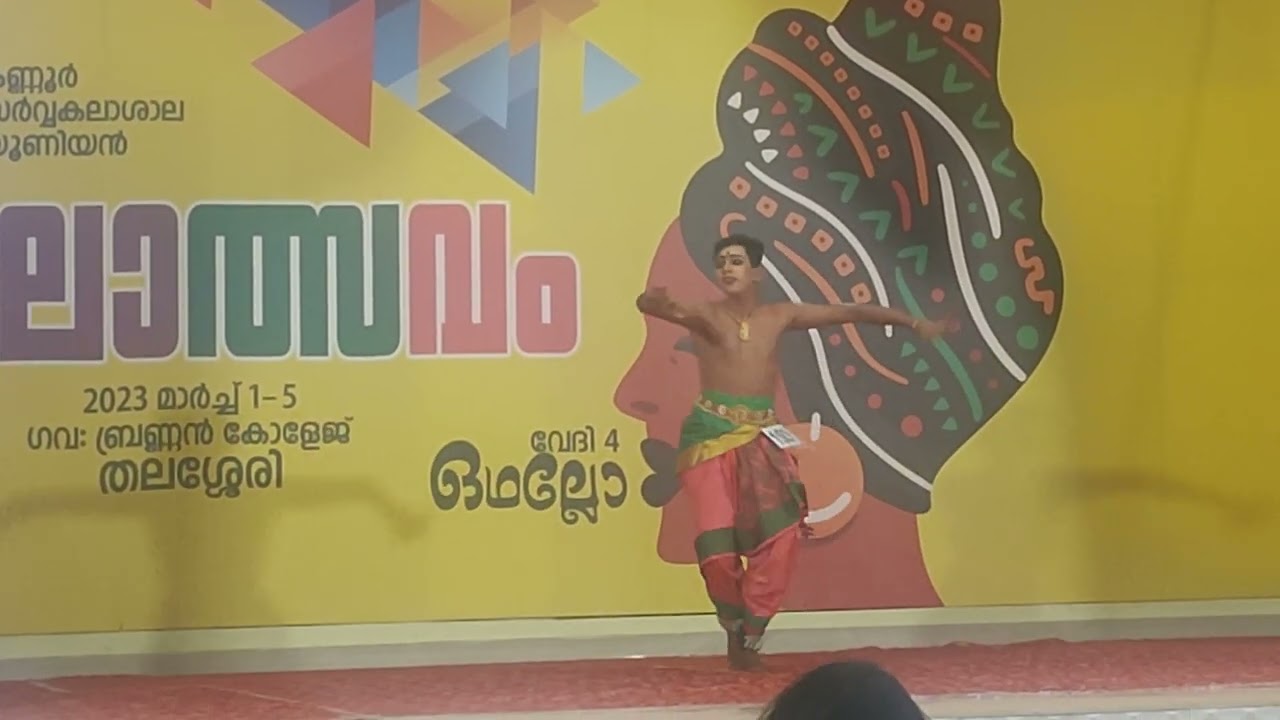Kannur university kalolsavam kuchipudi boys 1st prize Yadukrishna jilesh