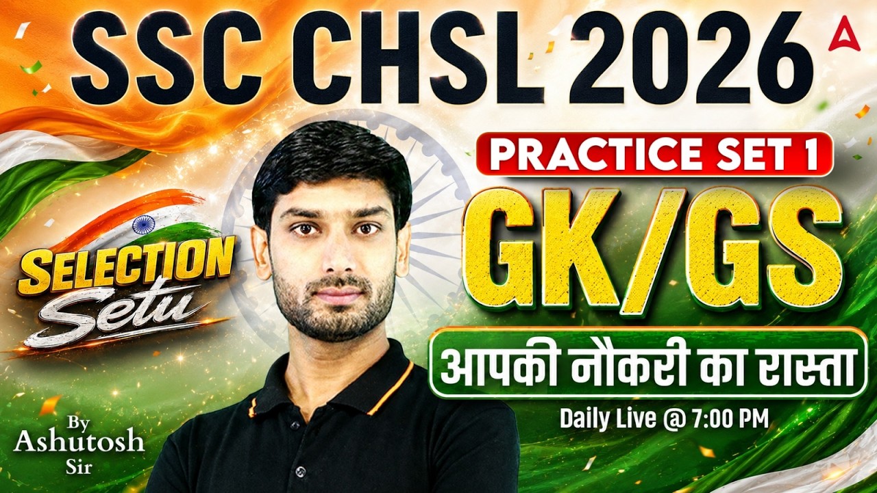 SSC CHSL 2026 | SSC CHSL GK GS Practice Set 03 | SSC CHSL GK GS Classes | GK GS By Ashutosh Sir
