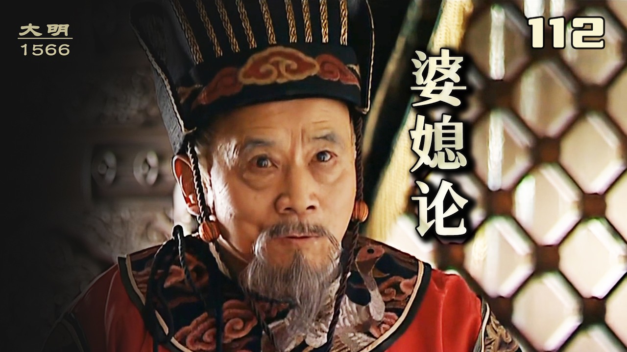 大明王朝1566：嘉靖終於露出悔意，承認自己沒當好君父，甚至想退位讓賢
